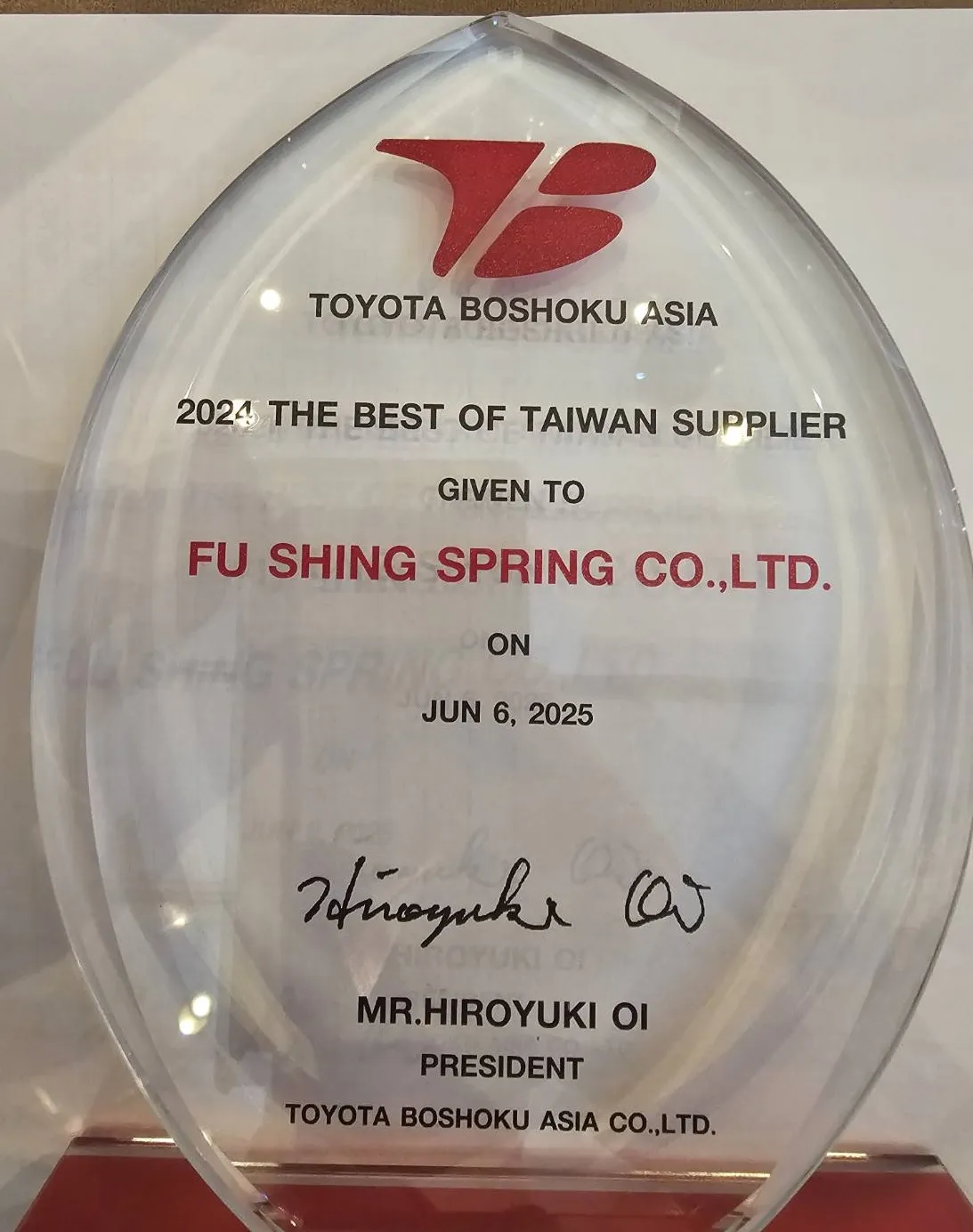 ฟูชิงสปริงได้รับรางวัล "ซัพพลายเออร์ที่ดีที่สุดของไต้หวัน ประจำปี 2024" จากโตโยต้าโบโชคุเอเชีย